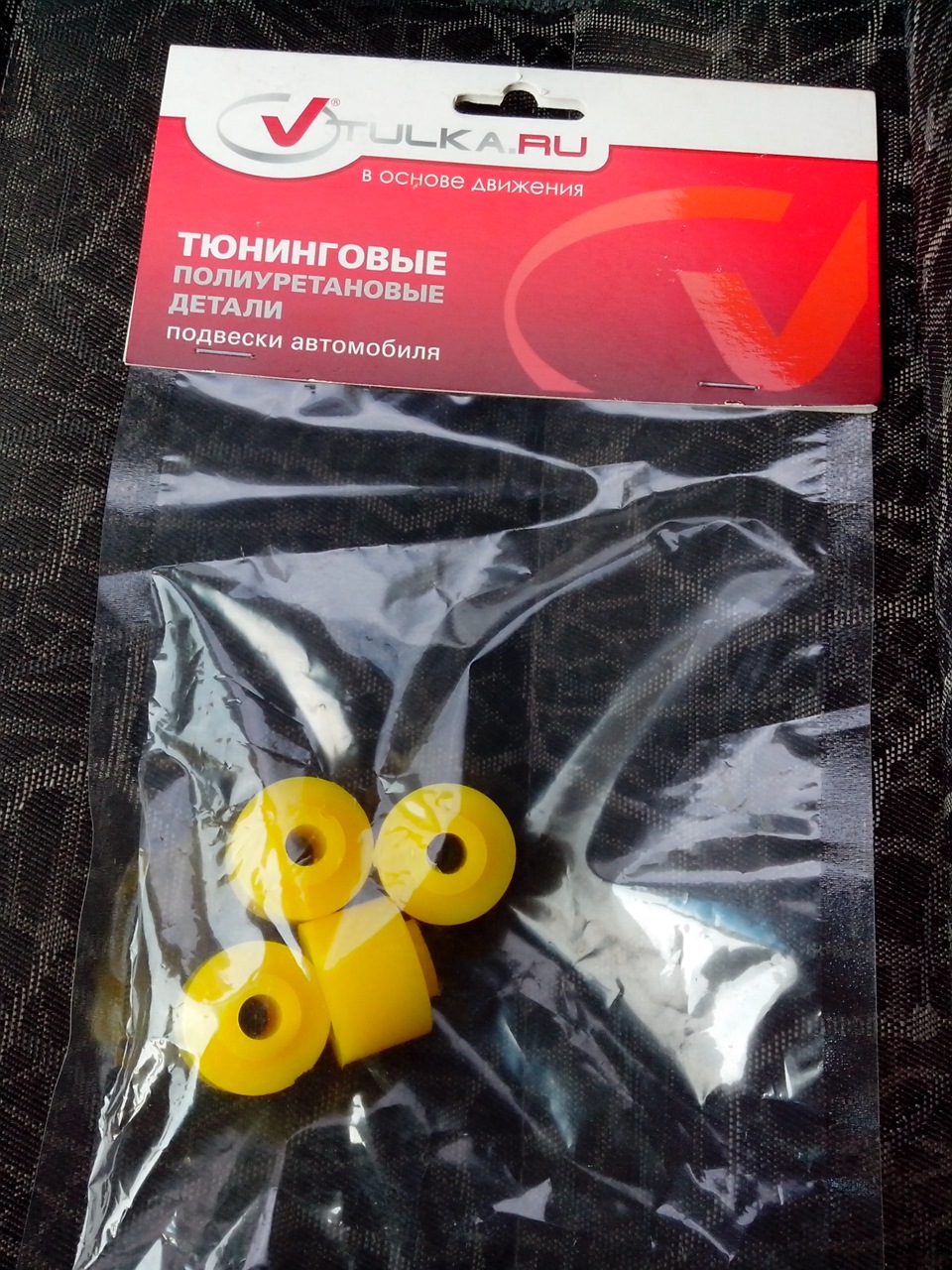 Сайлентблоки, втулки стойки стабилизатора, подушки двигателя — Daewoo ...