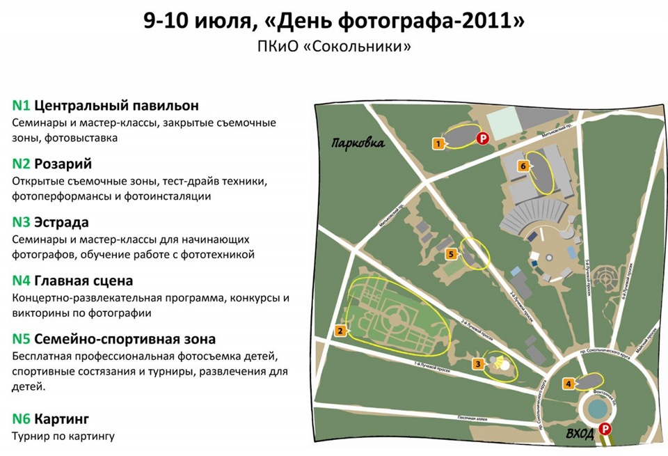 Парк сокольники план схема парка