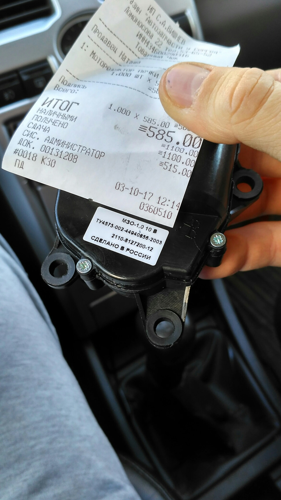 Моторедуктор печки на пенсии — Lada Приора хэтчбек, 1,6 л, 2008 года ...