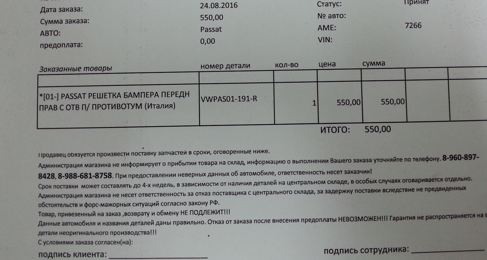 Предоставление некорректных данных. Предоставление некорректных данных. Ответственность за недостоверную информацию. Некорректная информация. Введены некорректные данные.