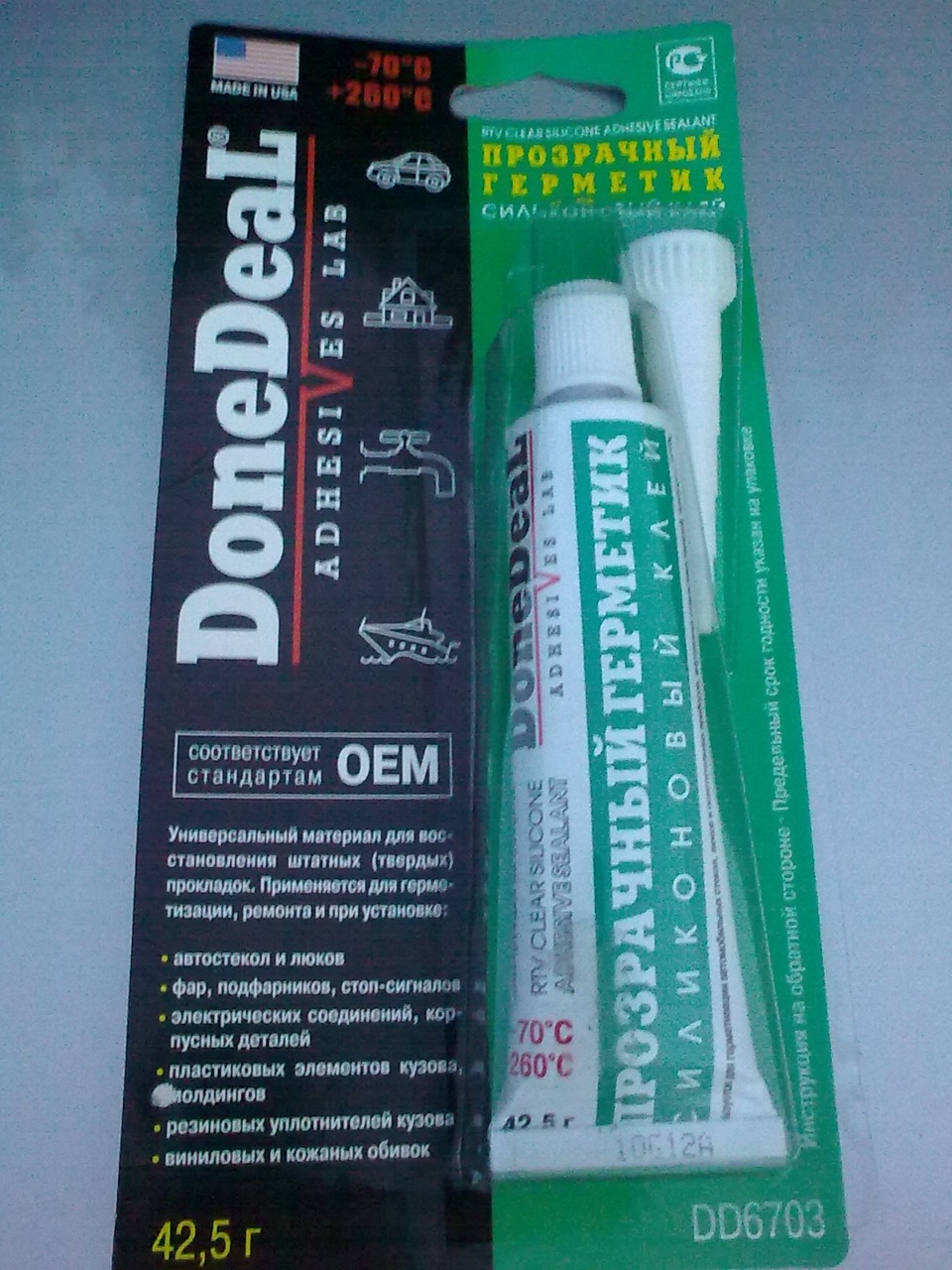 №15 Немного Zвука — Chevrolet Aveo Sedan (1G), 1,5 л, 2008 года ...