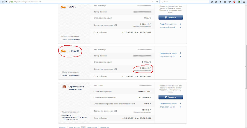 Страхование Е-ОСАГО (электронное ОСАГО) — Toyota E130, 1,8 л, 2009 года ...