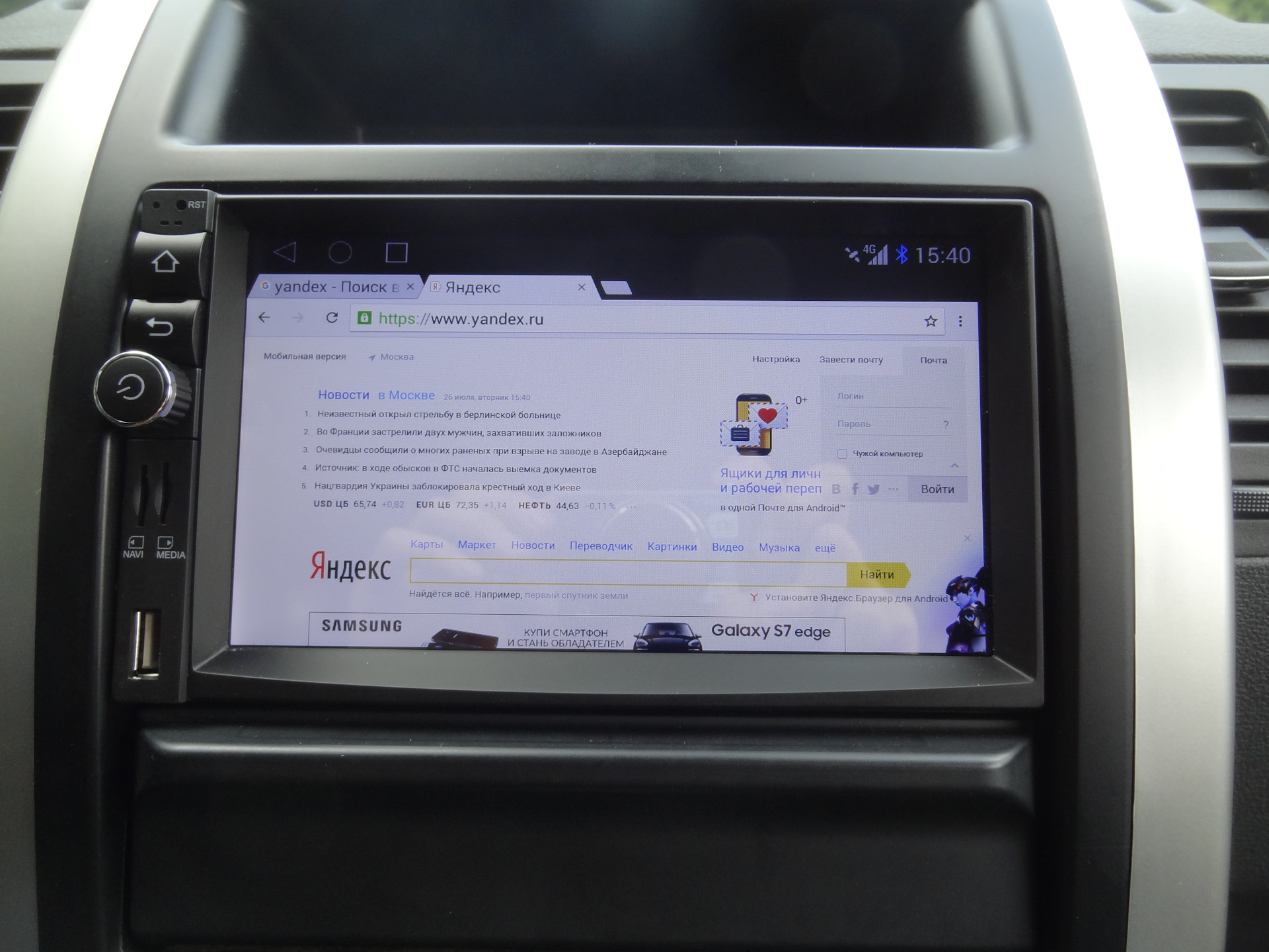ГУ Navipilot Droid 2 Камри 40. Navipilot droid4 npc4 v.05.02.17 сброс. Автомагнитола Navipilot droid4 Nissan x-Trail 2000-2014.
