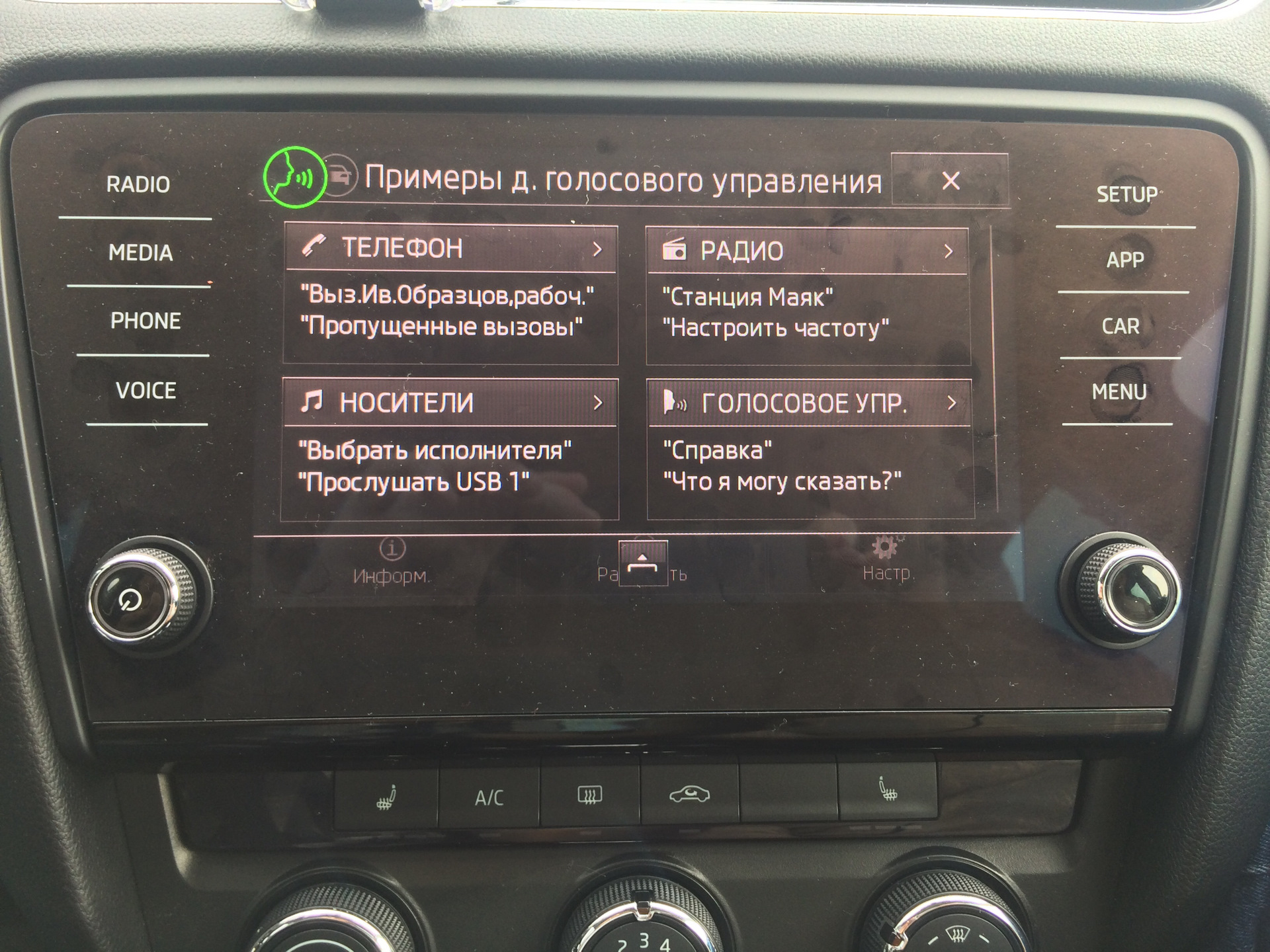 Шкода болеро блютуз. Радио Bolero - Bluetooth, SMARTLINK. Штатный блютуз болеро. Bolero MIB 2.5 CARPLAY. MQB Bolero Bluetooth Audio.