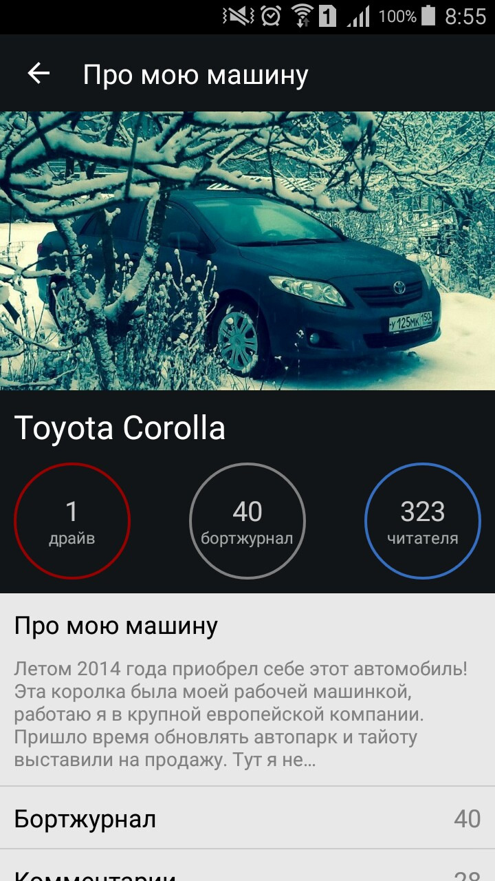 Опять прикол от Драйв2? — Toyota Corolla (140/150), 1,6 л, 2008 года |  прикол | DRIVE2