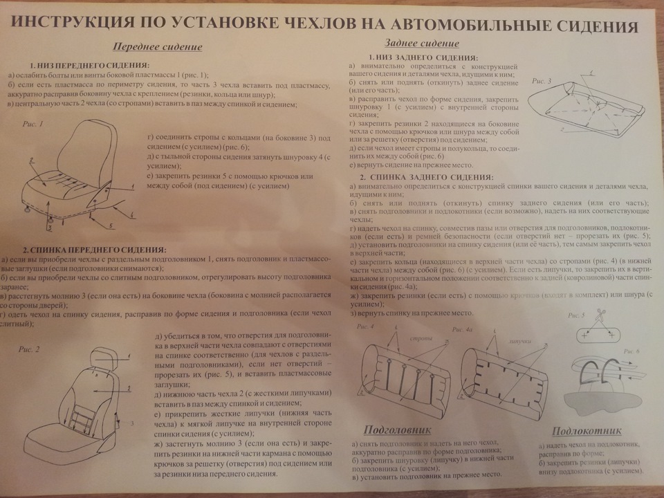 выкройка для чехлов на автомобильные сиденья