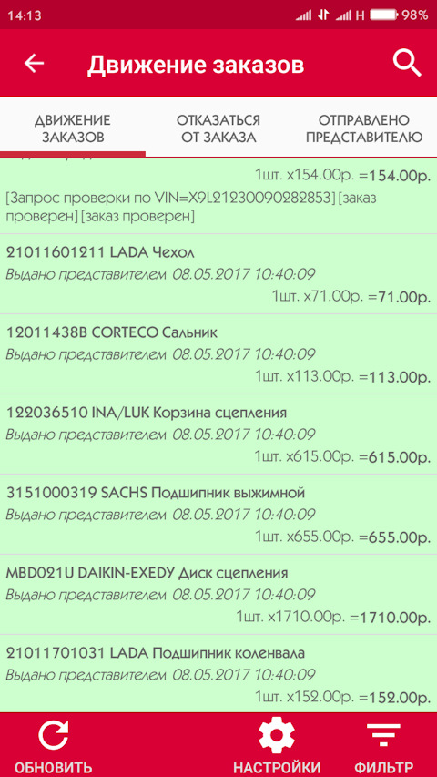 MBD021U Диск сцепления EXEDY | Запчасти на DRIVE2