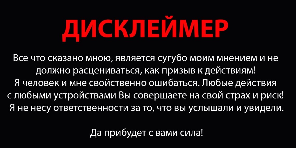 Картинка дисклеймер на ютуб