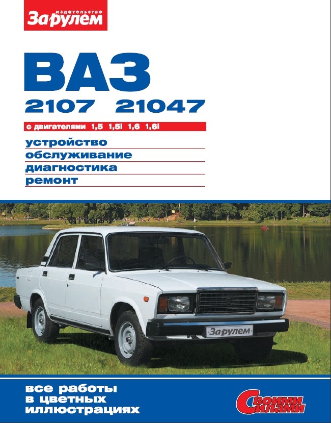 Фото в бортжурнале LADA 21074