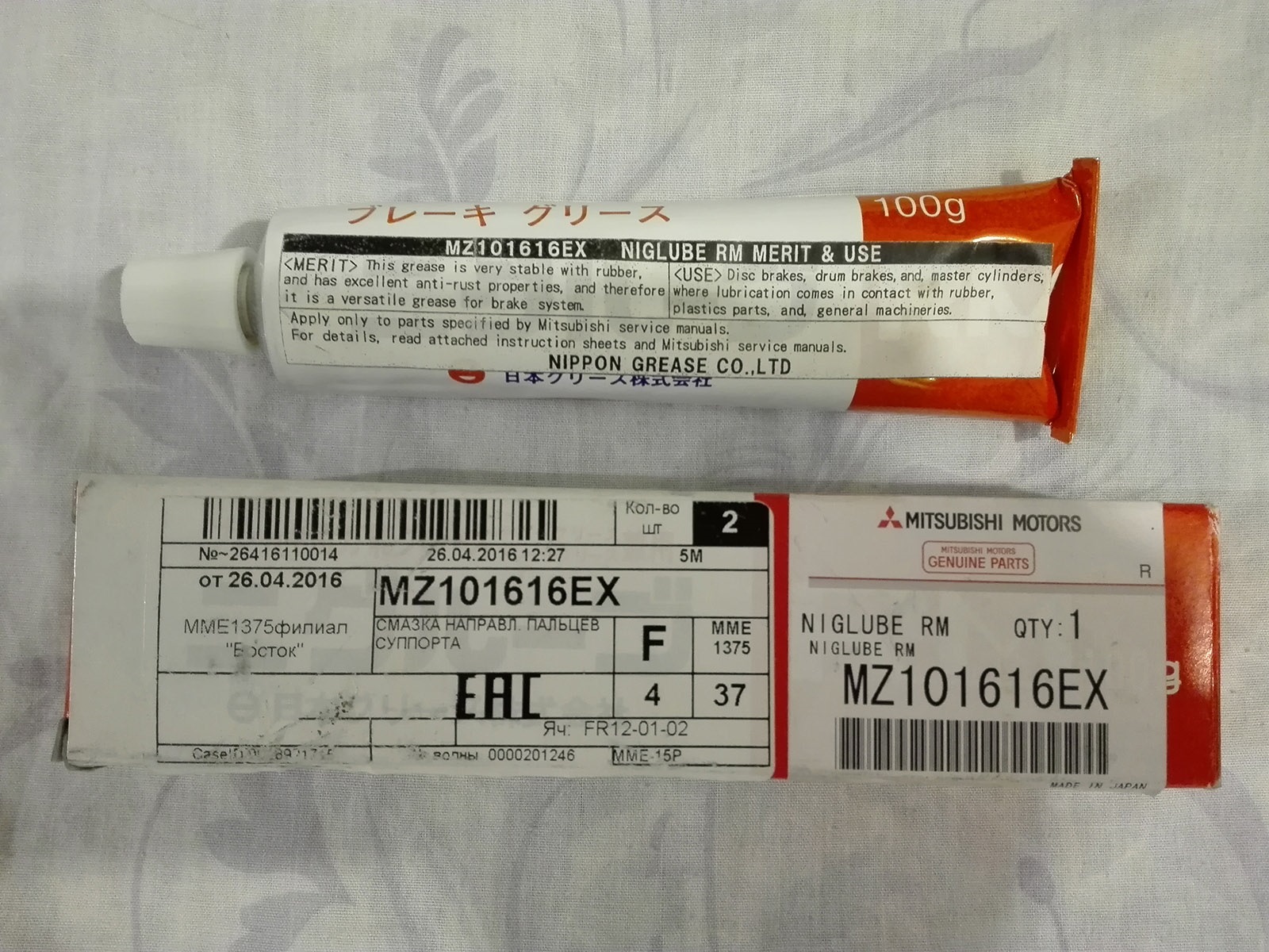 Only parts. Mitsubishi mz101616ex - смазка. Niglube RM(mz101616ex Mitsubishi. Mz101616ex Mitsubishi смазка направл пальцев суппорта. Смазка для суппортов и направляющих Niglube RM.