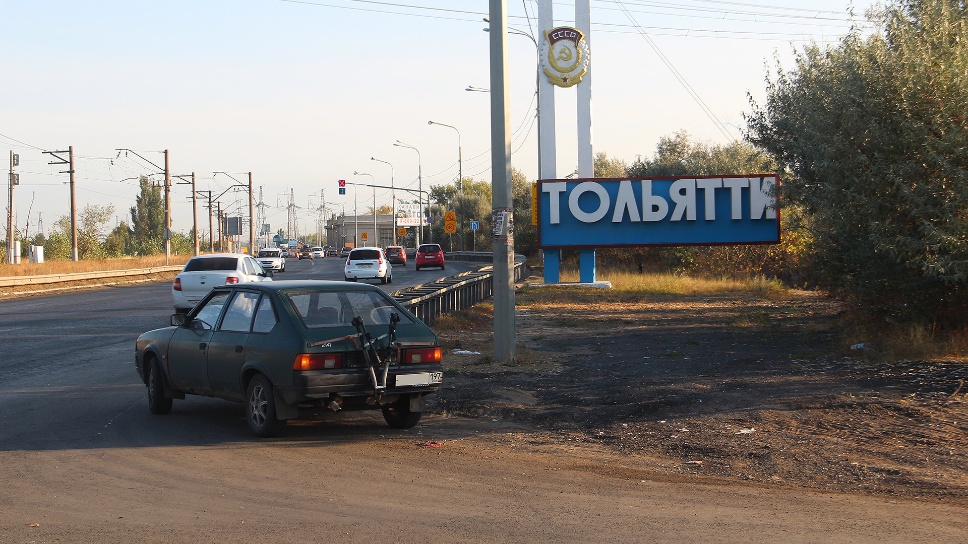 Москвич тольятти