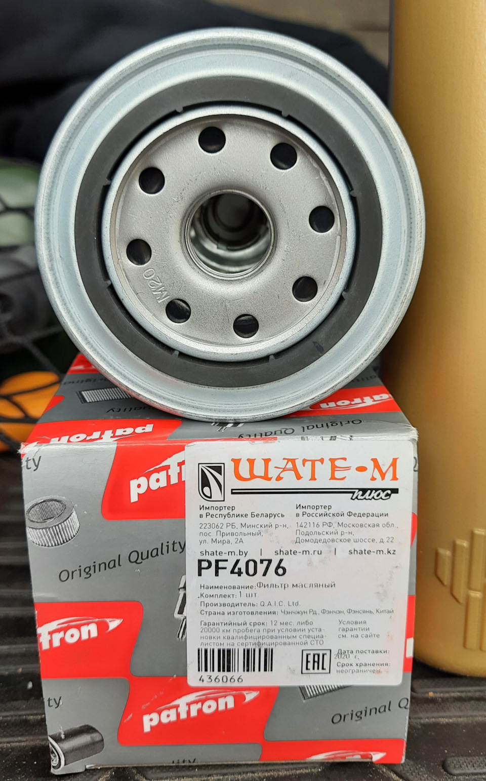 Patron PF4076 — Nissan Murano II. Запчасти на фото: PF4076