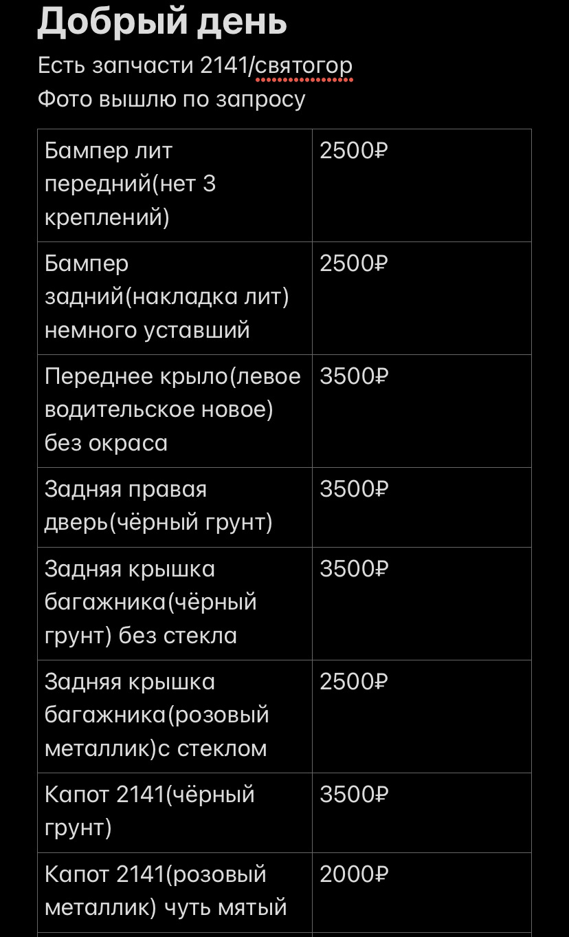 Приветствую всех, начал разбирать — Москвич 2141, 2 л., 1994 года ...