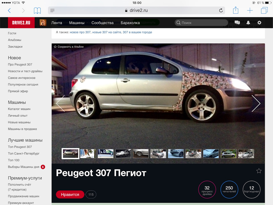 250 читателей — Peugeot 307, 1,6 л, 2002 года | рейтинг и продвижение ...