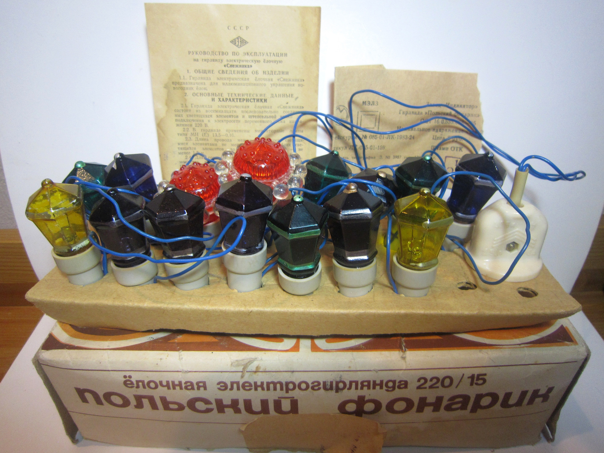 Схема гирлянды ссср. Советские гирлянды на елку. Переключатель елочных гирлянд. Переключатель елочных гирлянд СССР. Контроллер для гирлянды СССР.