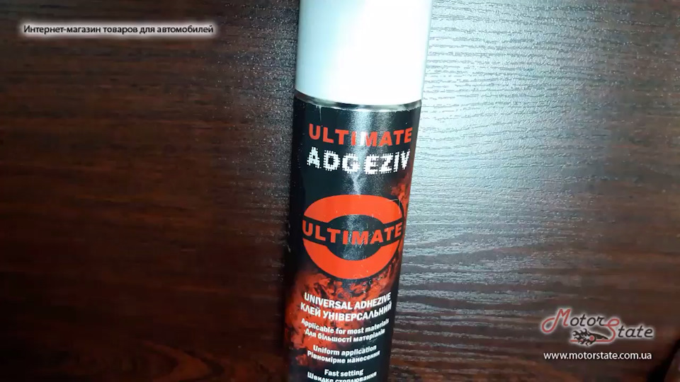 💪 Клей универсальный спрей Ultimate Adgeziv 250мл 🔷 Для шумоизоляции ...