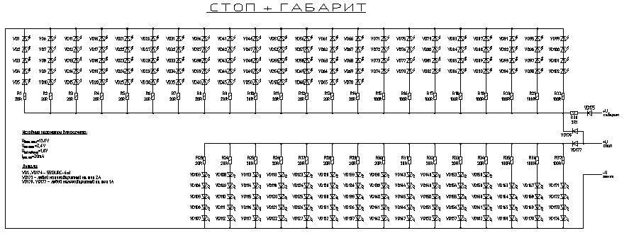 переделка блока задних фонарей на светодиоды часть 2 (схемы ...