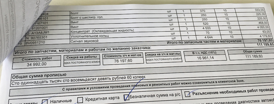 111200 общая сумма — Audi A3 Sedan (8V). Запчасти на фото: 166101, 1167101, 90765301, 8V0951210