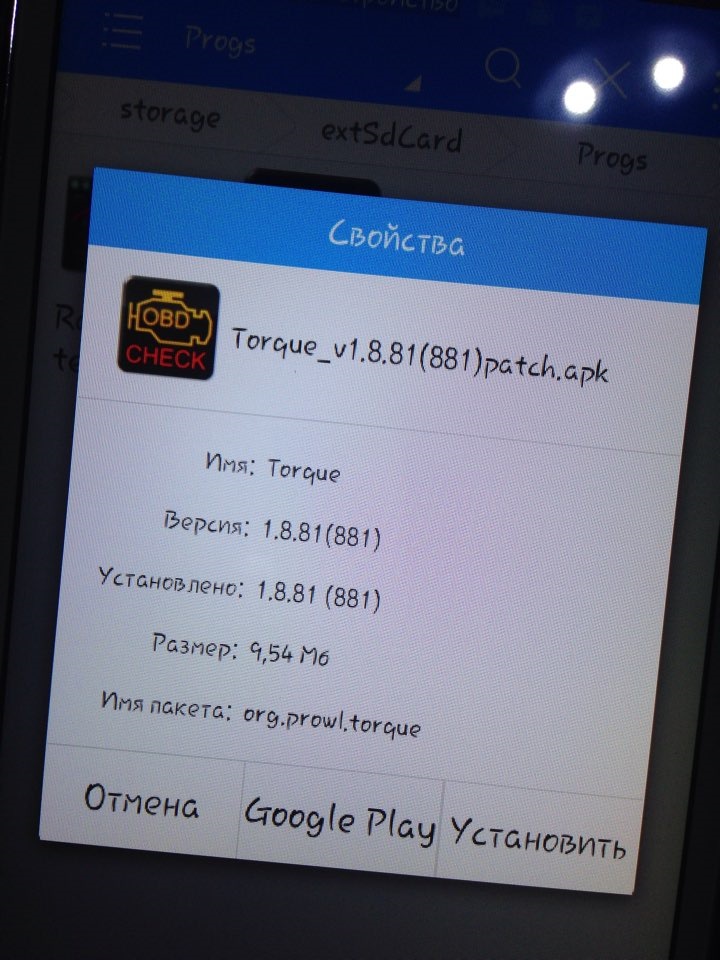 4pda скачать torque pro