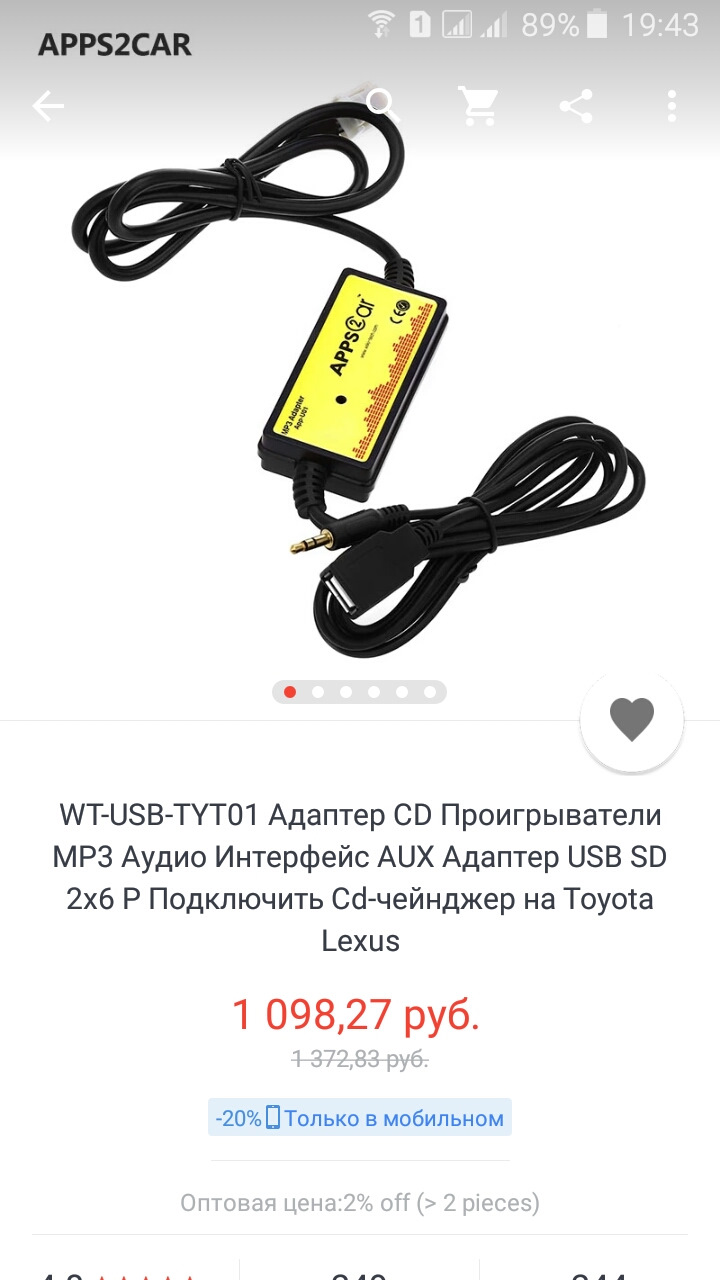 USB адаптер — Toyota Auris (1G), 1,6 л, 2008 года | автозвук | DRIVE2