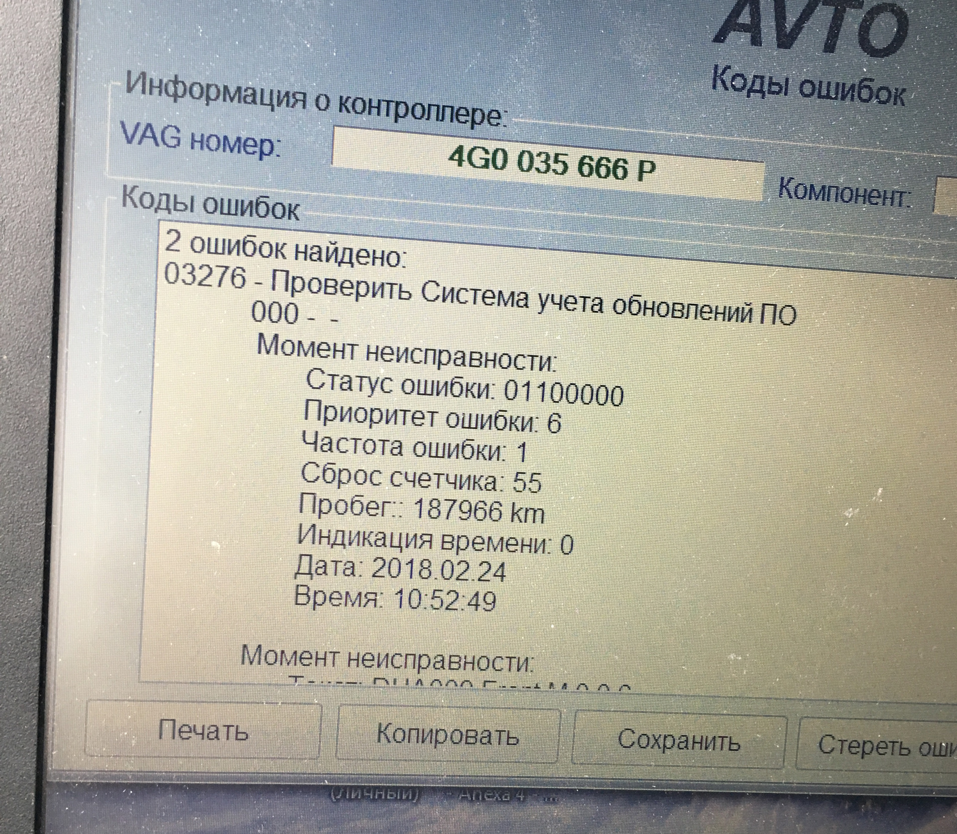 282 2003 код ошибки сбер