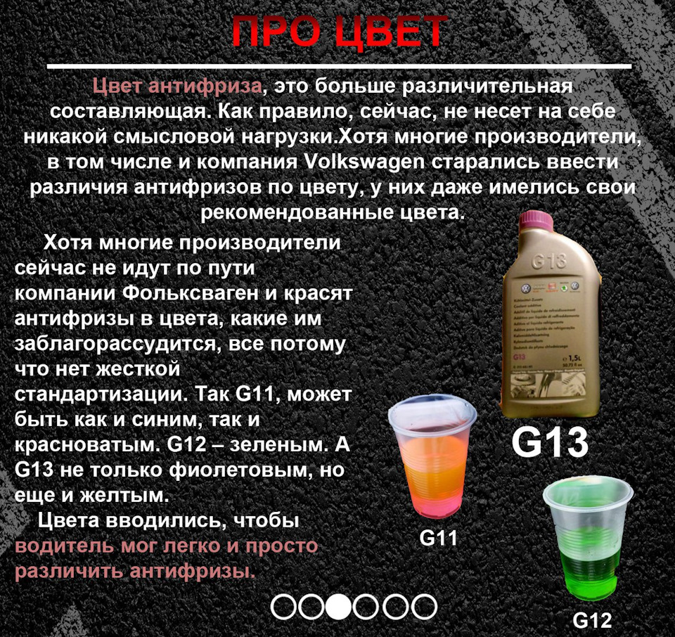 Можно ли безопасно смешивать антифриз разных марок и цветов автомобилей? Гарантия долгого срока службы системы охлаждения и предотвращение серьезных поломок Можно ли смешивать антифриз разных марок и цветов?
