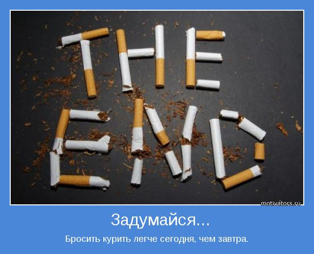 поздравление что бросил курить эта