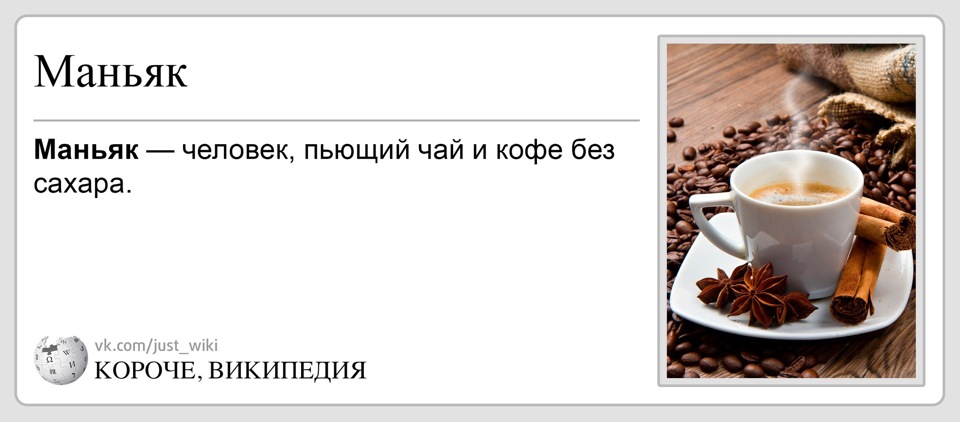 без меня не пейте кофе картинки