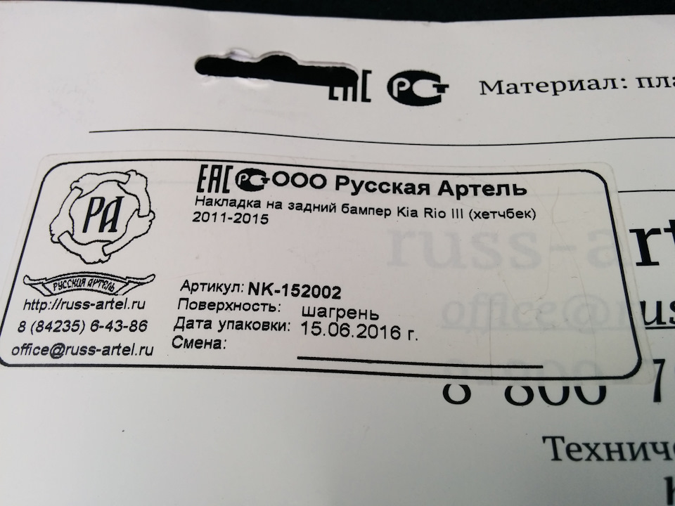 артикул для заказа — KIA Rio 5-door (3G). Запчасти на фото: NK152002