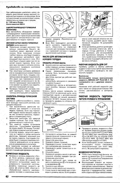 Nissan Teana (Ниссан Теана)