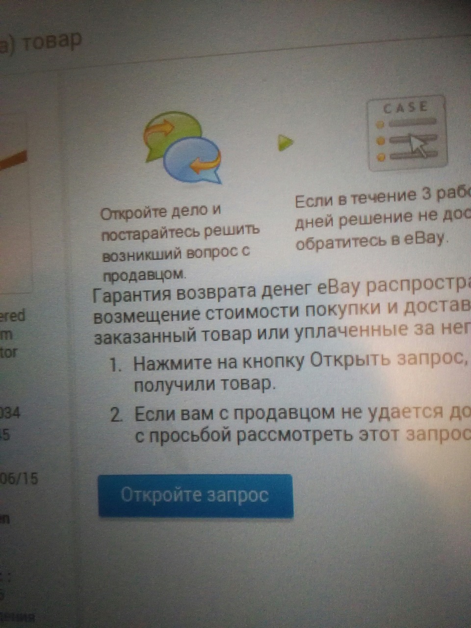 Ребята помогите! — Сообщество «eBay DRIVE2.RU» на DRIVE2