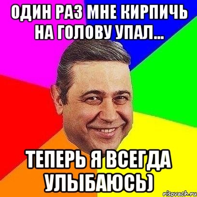 Если хочешь меня улыбнись мем