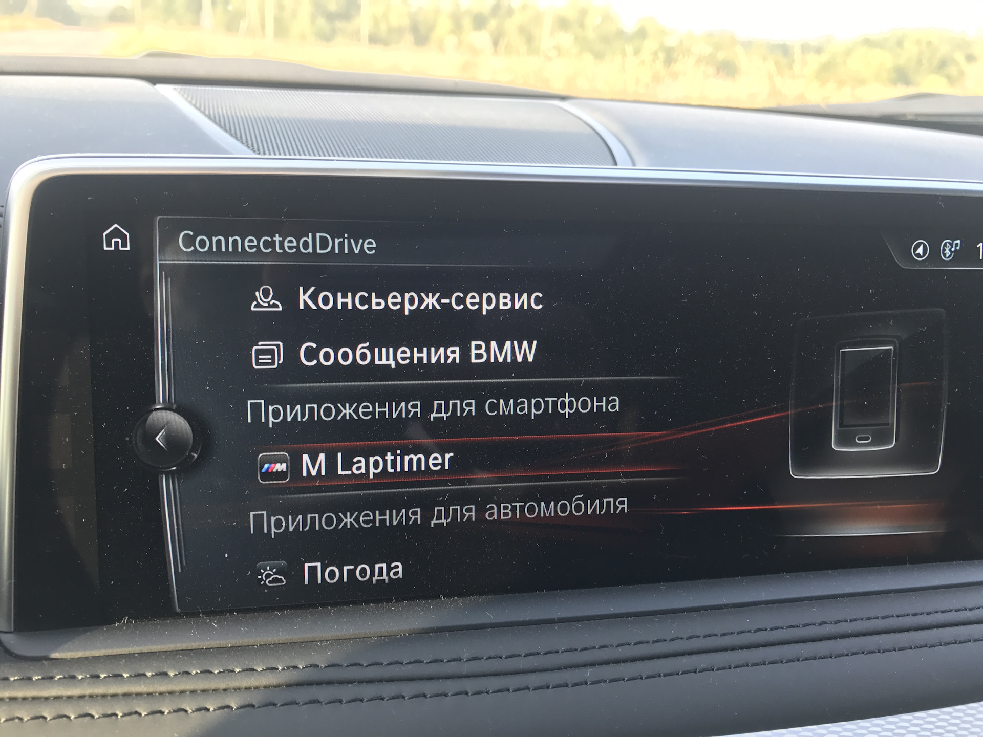 Пакет heat comfort bmw что входит