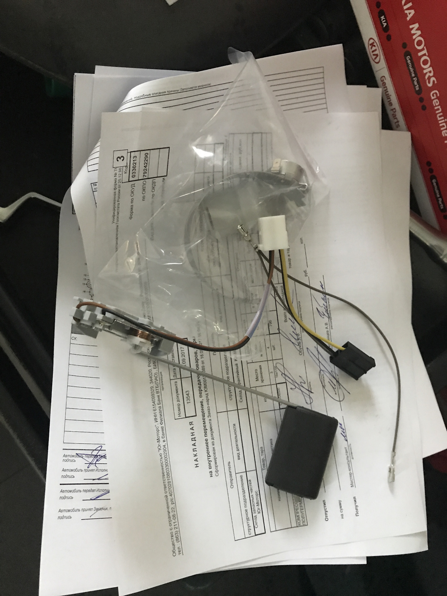 Отзывная кампания или TSB или гарантия не всегда требует жертв ) — KIA