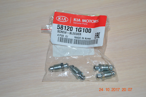 581201G100 Штуцер привода тормозной магистрали KIA HYUNDAI | Запчасти ...