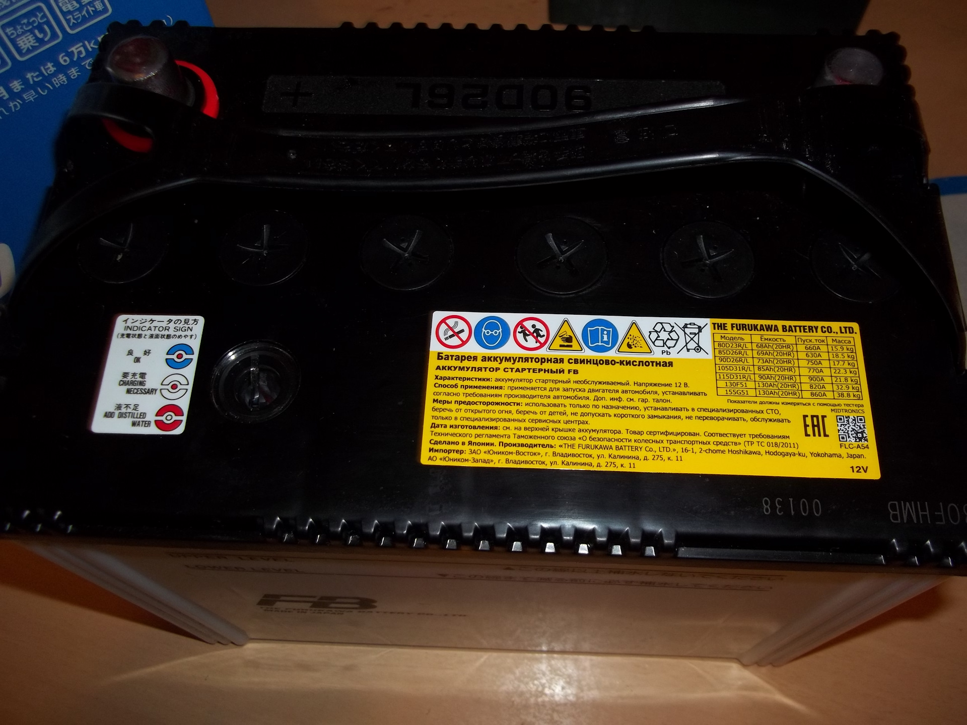 90d26l аккумулятор характеристики. акб fb производитель 70ач. акб delkor киа рио 2. 90d26l аккумулятор характеристики. аккумулятор cene 90d26l пусковой ток-.