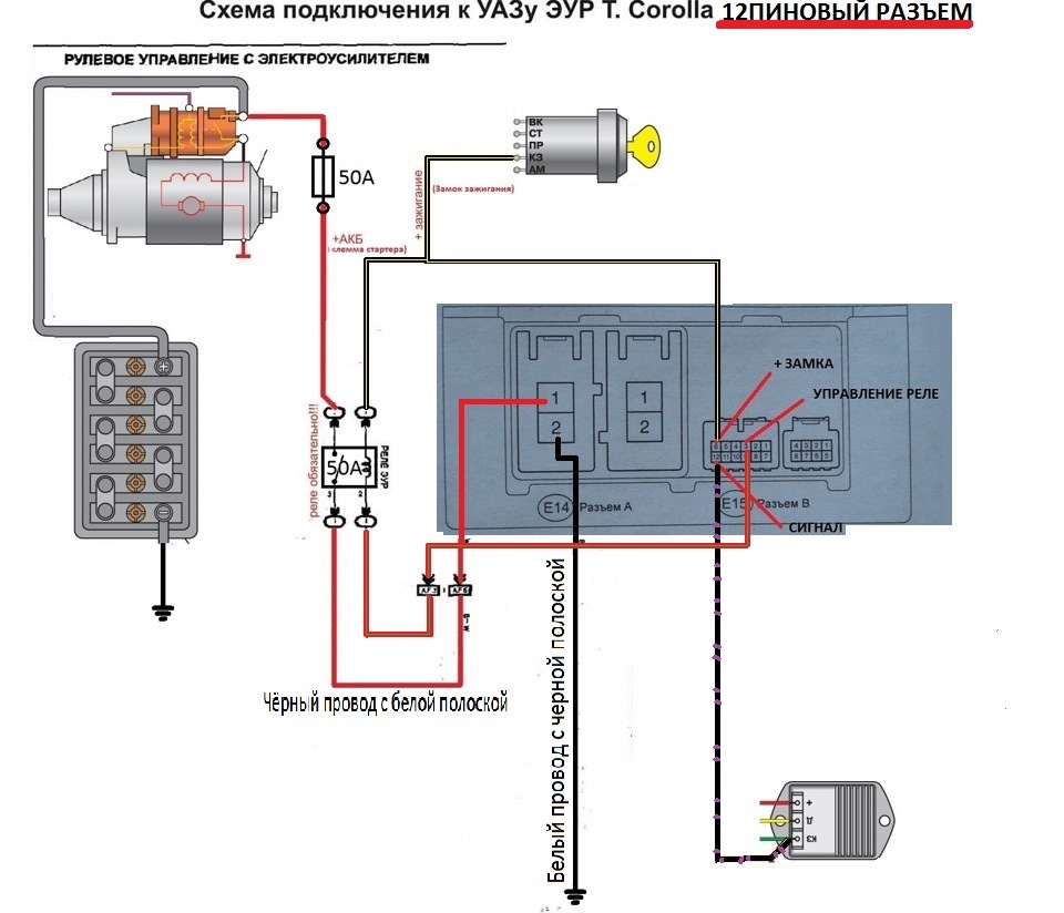 Схема подключения эур тойота королла 120 на уаз