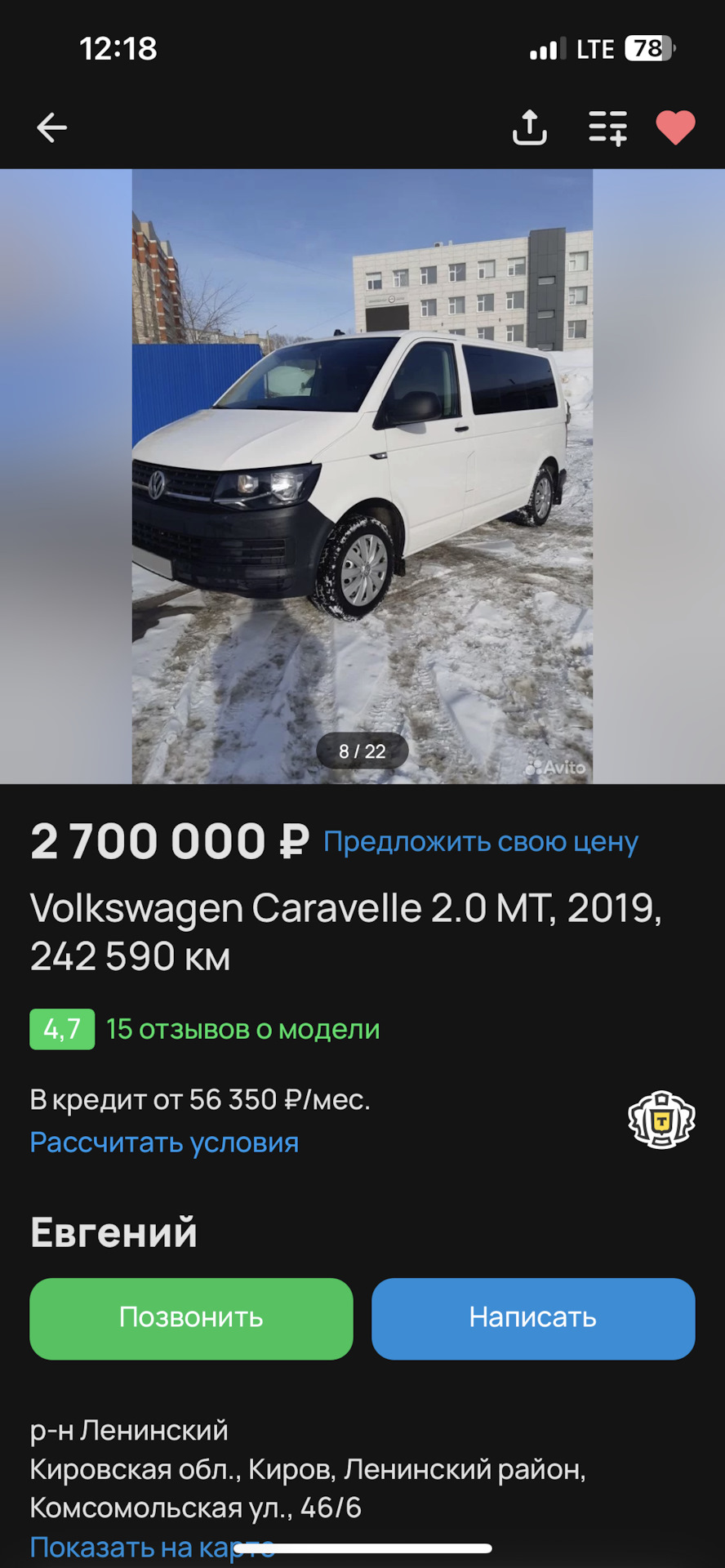 Вопрос о ценах на Caravelle — Volkswagen Caravelle (T6), 2 л, 2019 года |  покупка машины | DRIVE2