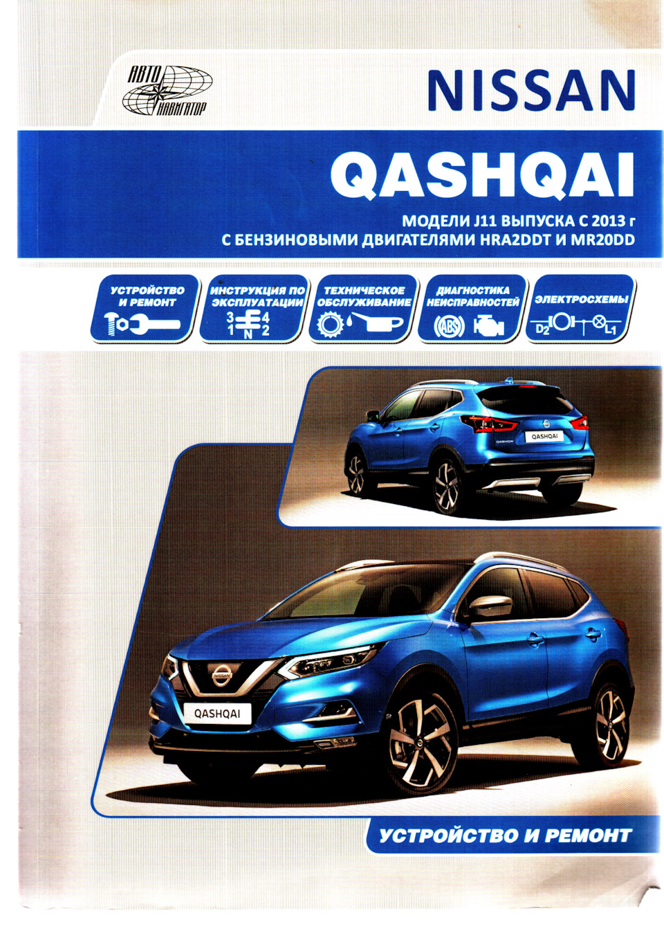 Фото в бортжурнале Nissan Qashqai (2G)