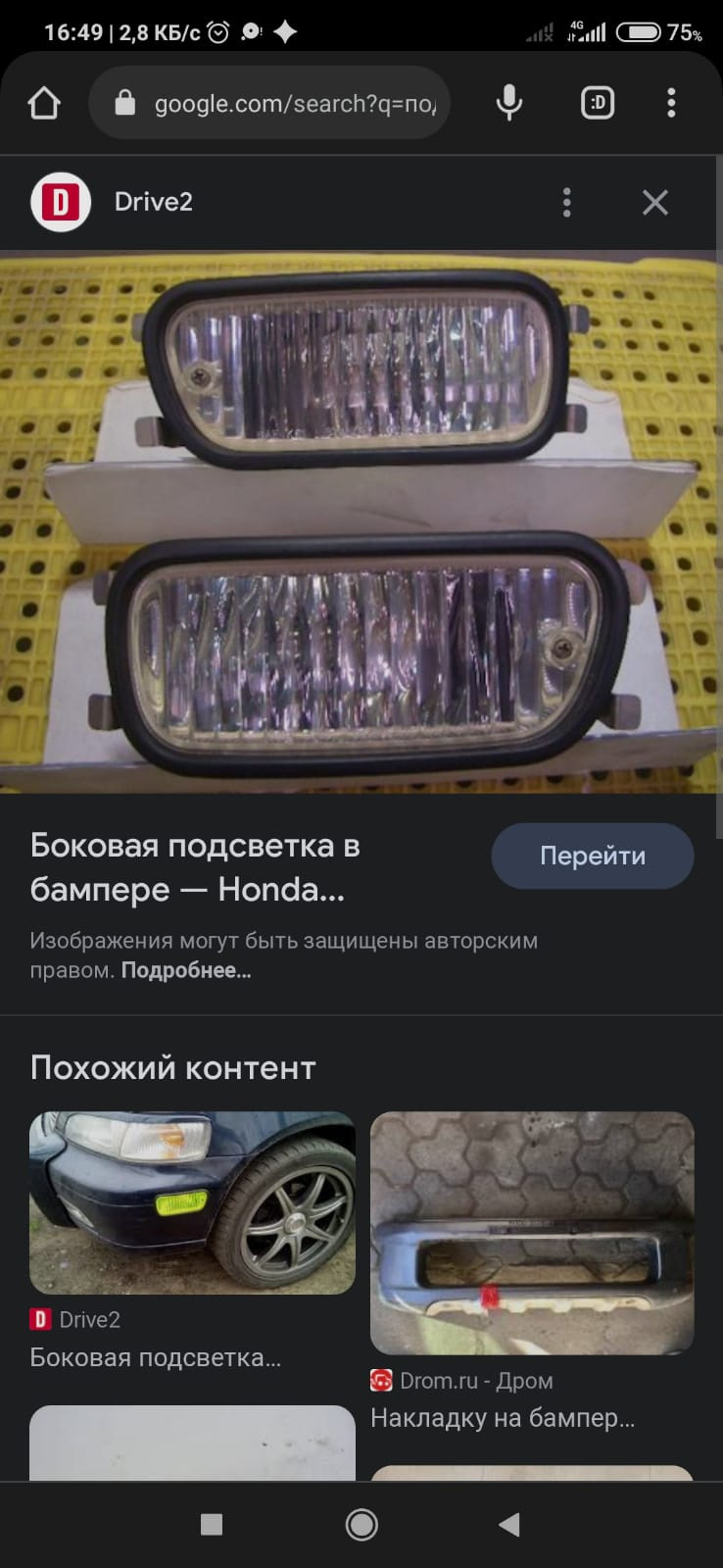 Габариты, подсветка обочины при повороте. — Honda Stepwgn (1G), 2,3 л, 2000  года | своими руками | DRIVE2