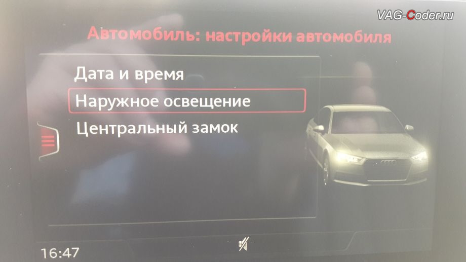 Адаптация парктроников