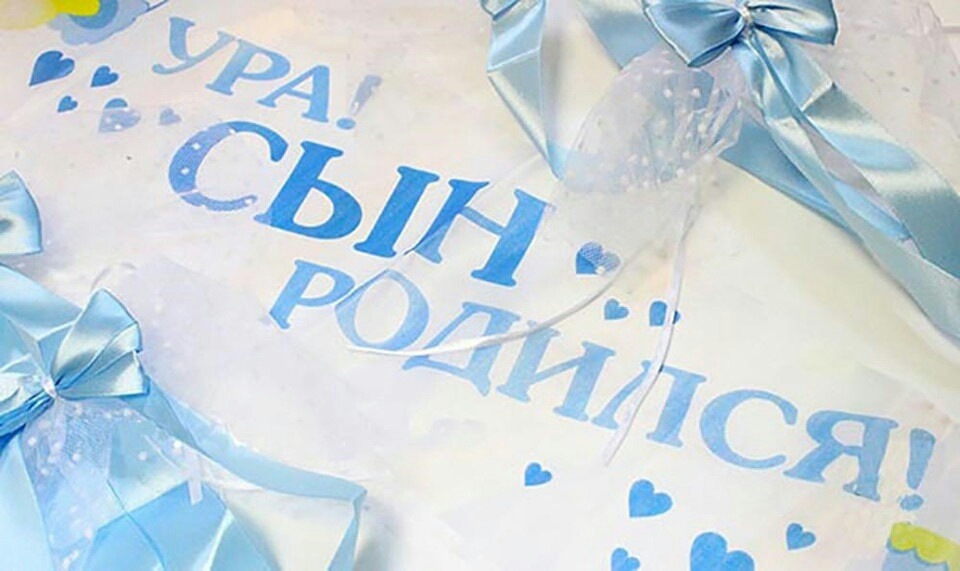 Курбан-байрам русском, у нас родился сын картинки