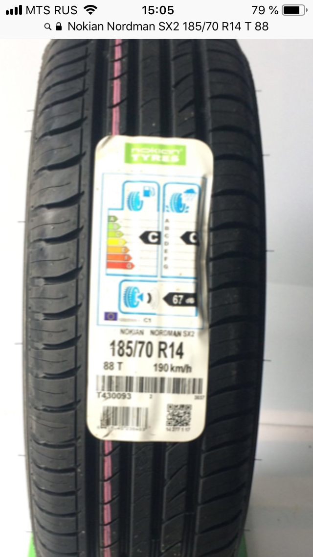 Icon nordman sx3. Nokian Nordman sx2 185/70 r14. Нордман sx2 зимняя. 185/70/14 Nokian Nordman sx2. Nokian Nordman SX 2 175/70r14.