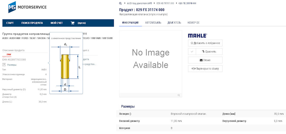 Фото в бортжурнале Audi A4 (B5). Запчасти на фото: 029FX31174000