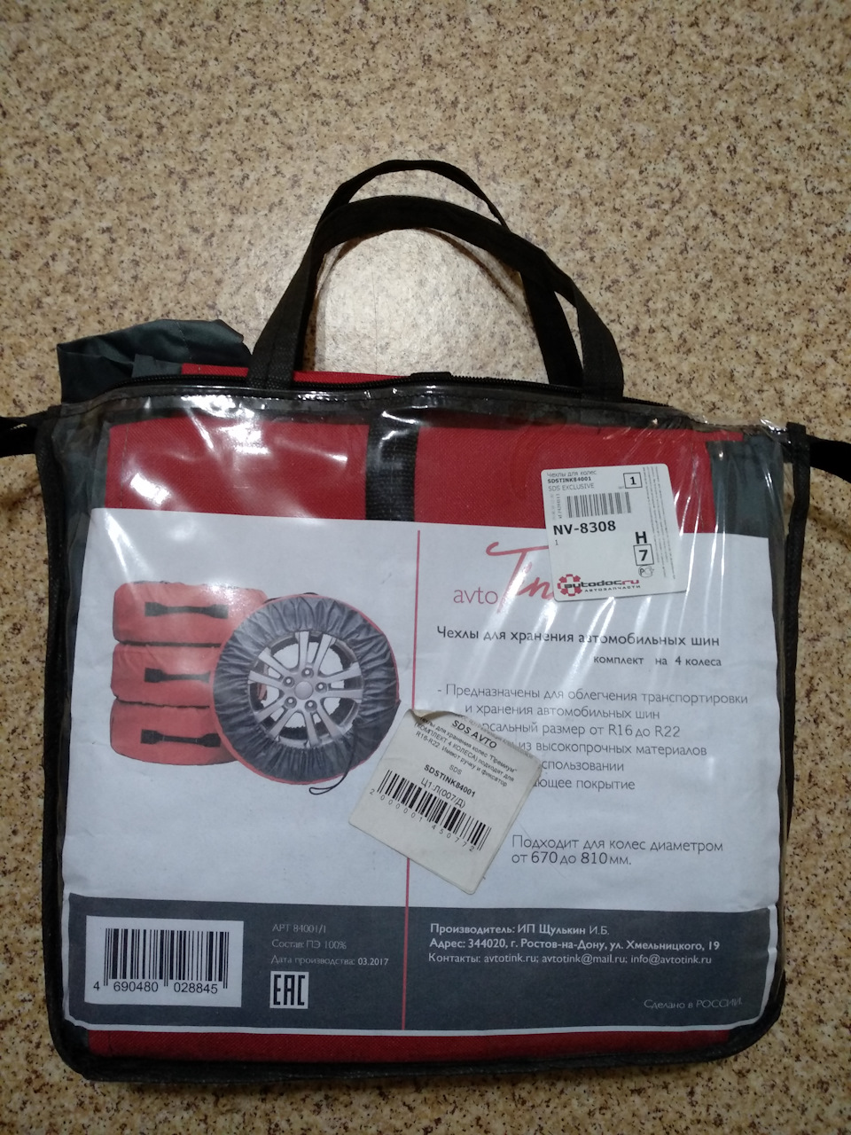 Фото в бортжурнале Mazda CX-5 (2G). Запчасти на фото: 0344020