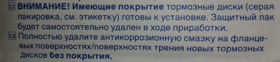 чем очистить новые тормозные диски перед установкой. Смотреть фото чем очистить новые тормозные диски перед установкой. Смотреть картинку чем очистить новые тормозные диски перед установкой. Картинка про чем очистить новые тормозные диски перед установкой. Фото чем очистить новые тормозные диски перед установкой