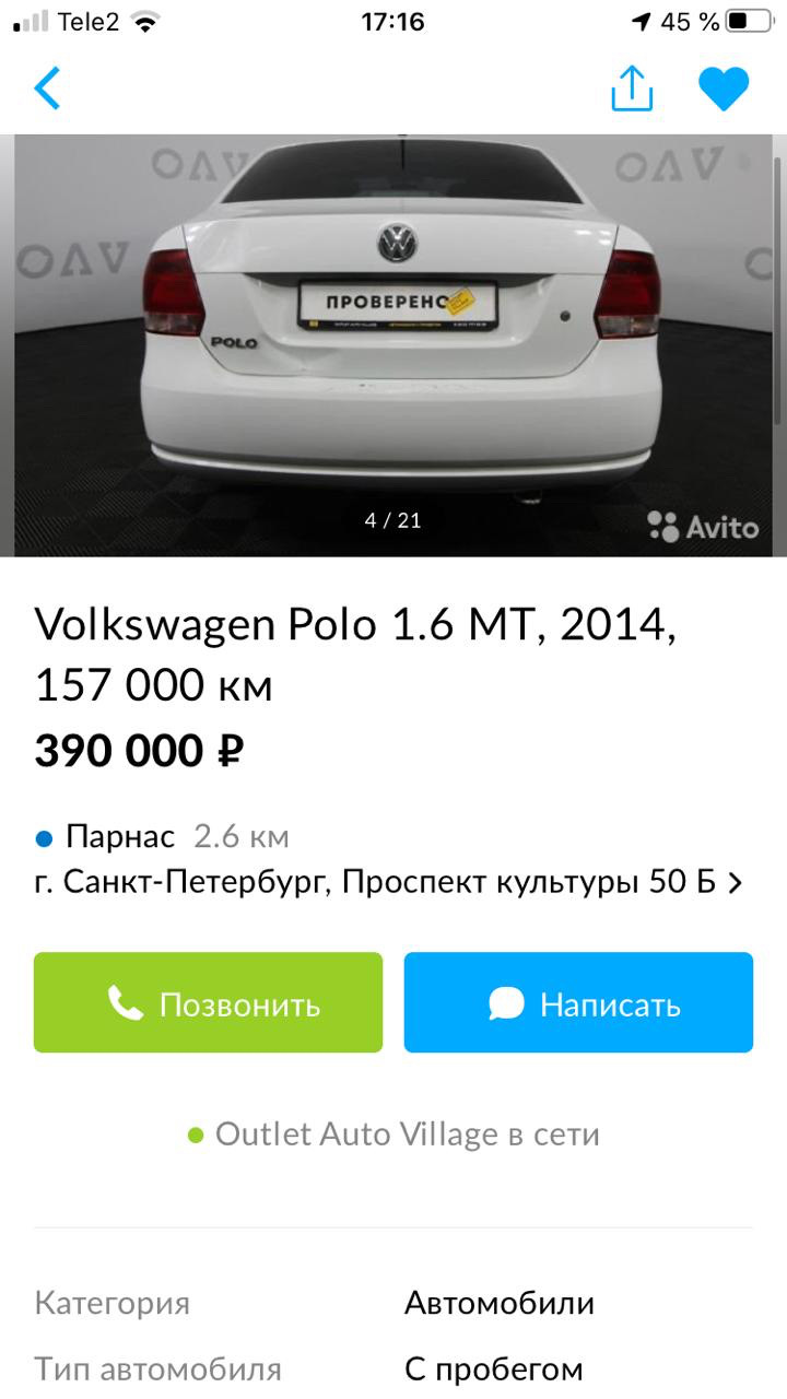 Продажа в салоне от дилера — Volkswagen Polo Sedan, 1,6 л, 2014 года |  фотография | DRIVE2