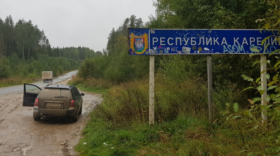Карелия-Спб-Кёник. Часть 1. — DRIVE2