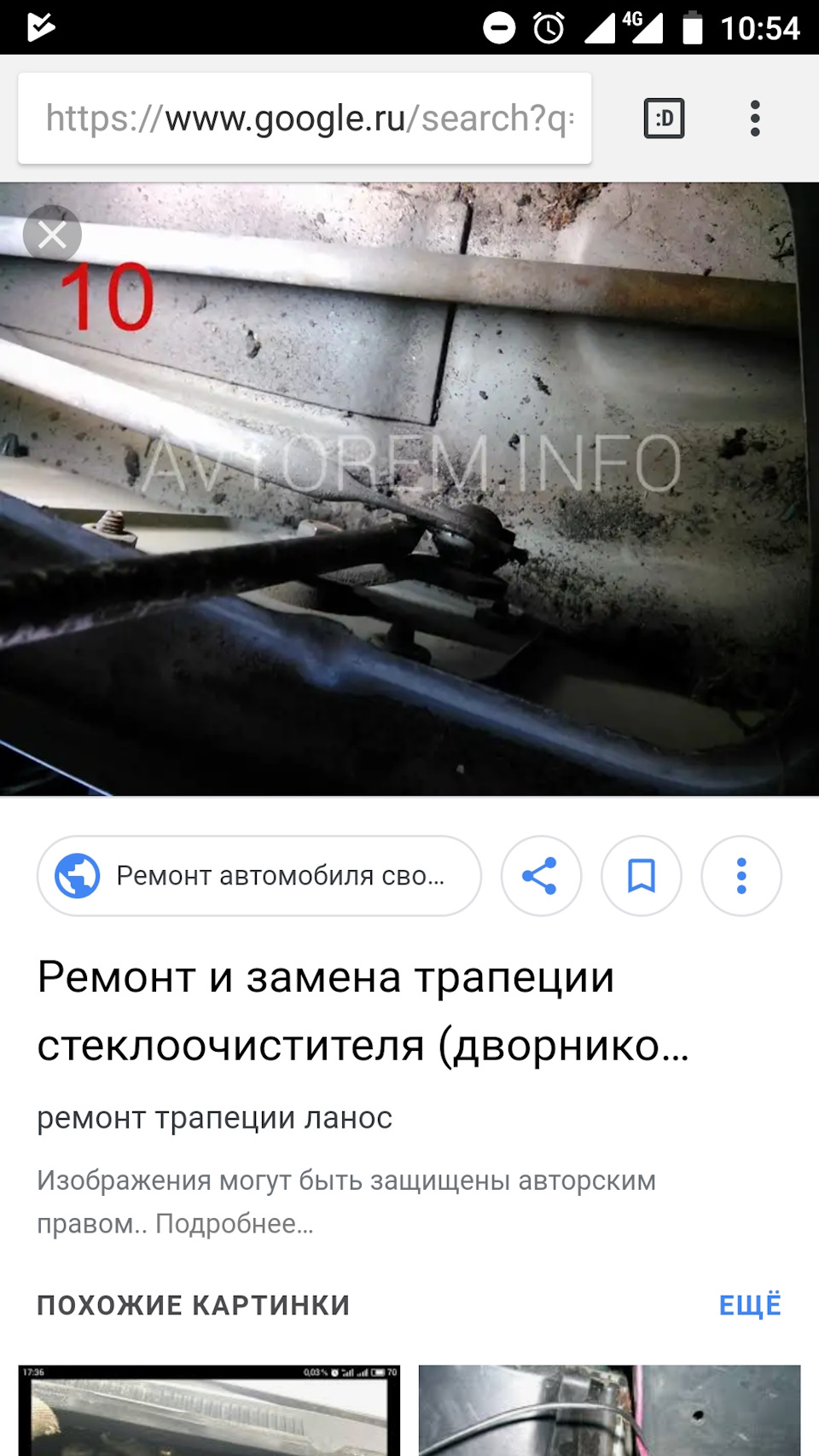 Снять трапецию — Chevrolet Lanos, 1,5 л, 2008 года | своими руками | DRIVE2