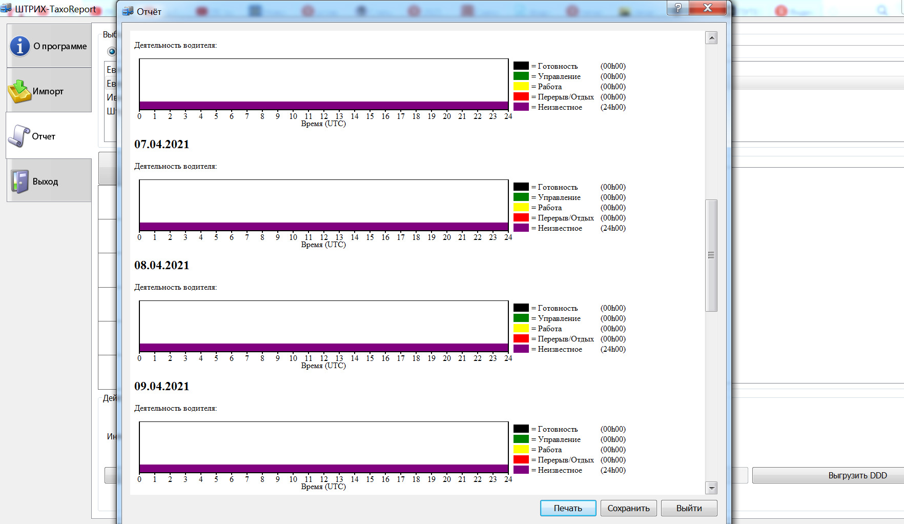 Тахограф vdo dtco 3283 схема подключения. Как поставить пароль на блокнот. Vdo считыватель карт тахографа. Тахограф штрих-м схема подключения. Широкоформатное мфу hp designjet t830 914 мм.